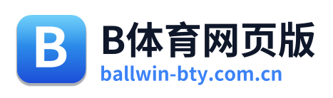 B体育网页版
